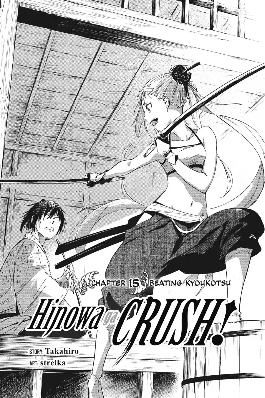 Hinowa Conquers! Chapter 15 2